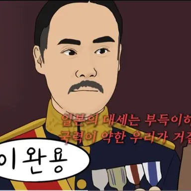 Profile image of 이완용