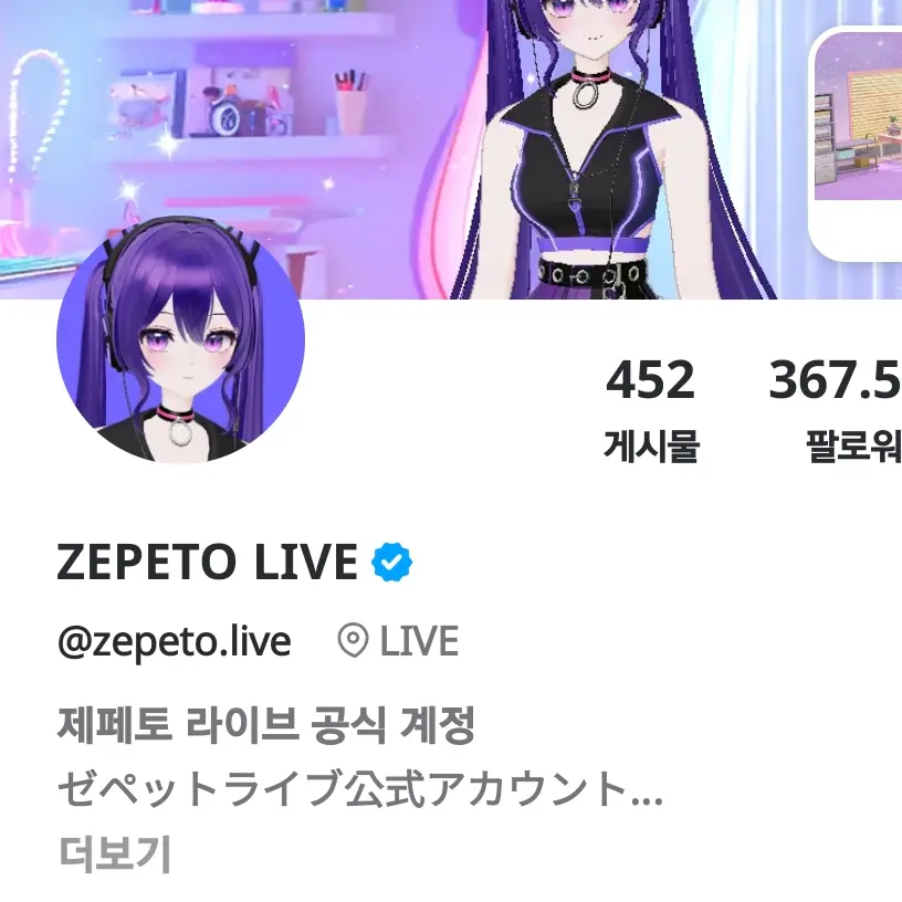 cu0404의 제페토 라이브