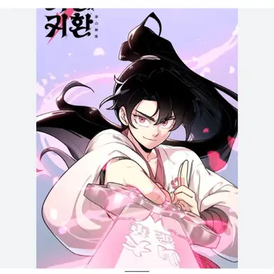 Profile image of 청명