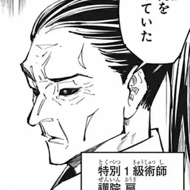 Profile image of 扇