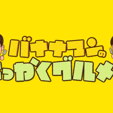 myownpacehuman112의 とある番組にて