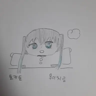 Profile image of 토키토 무이치로
