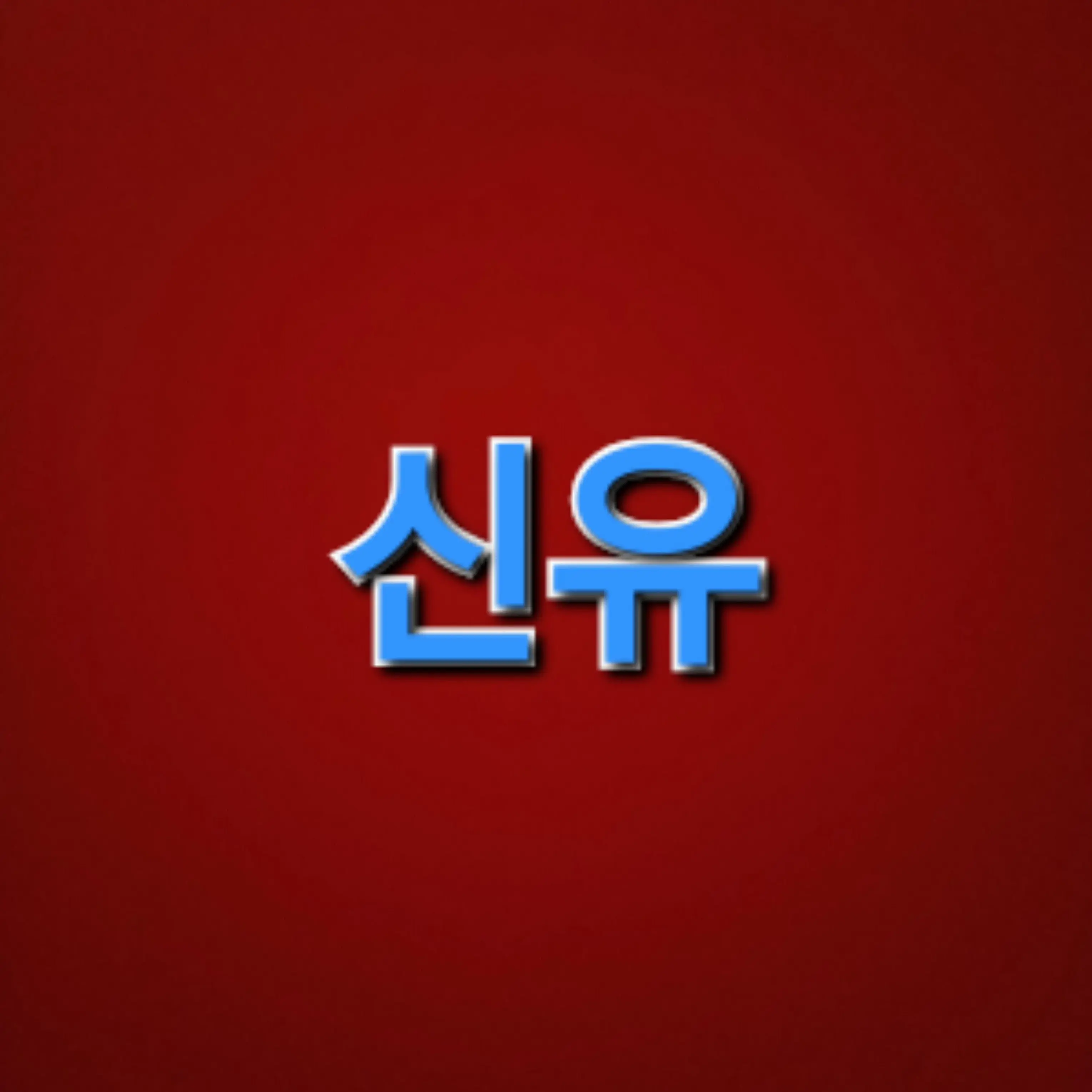 VolcanicPrecious의 투어스