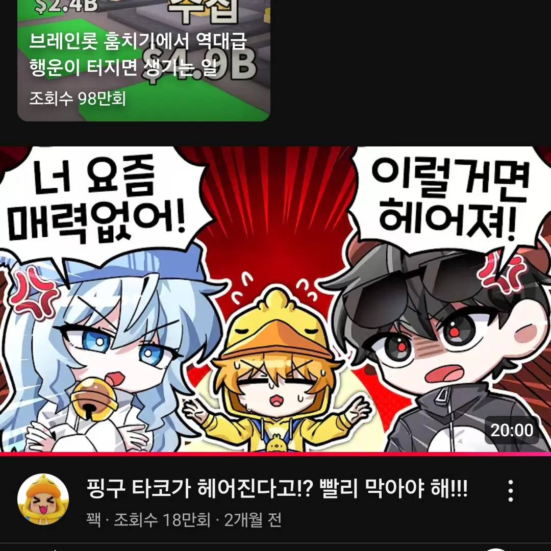 Lovel_1115의 중간고사 꽥꽥탐험대