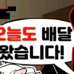 Profile image of 배달기사