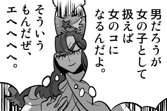 Profile image of アスモデウス