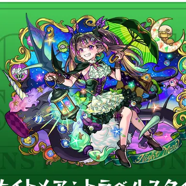 Profile image of ナイトメア