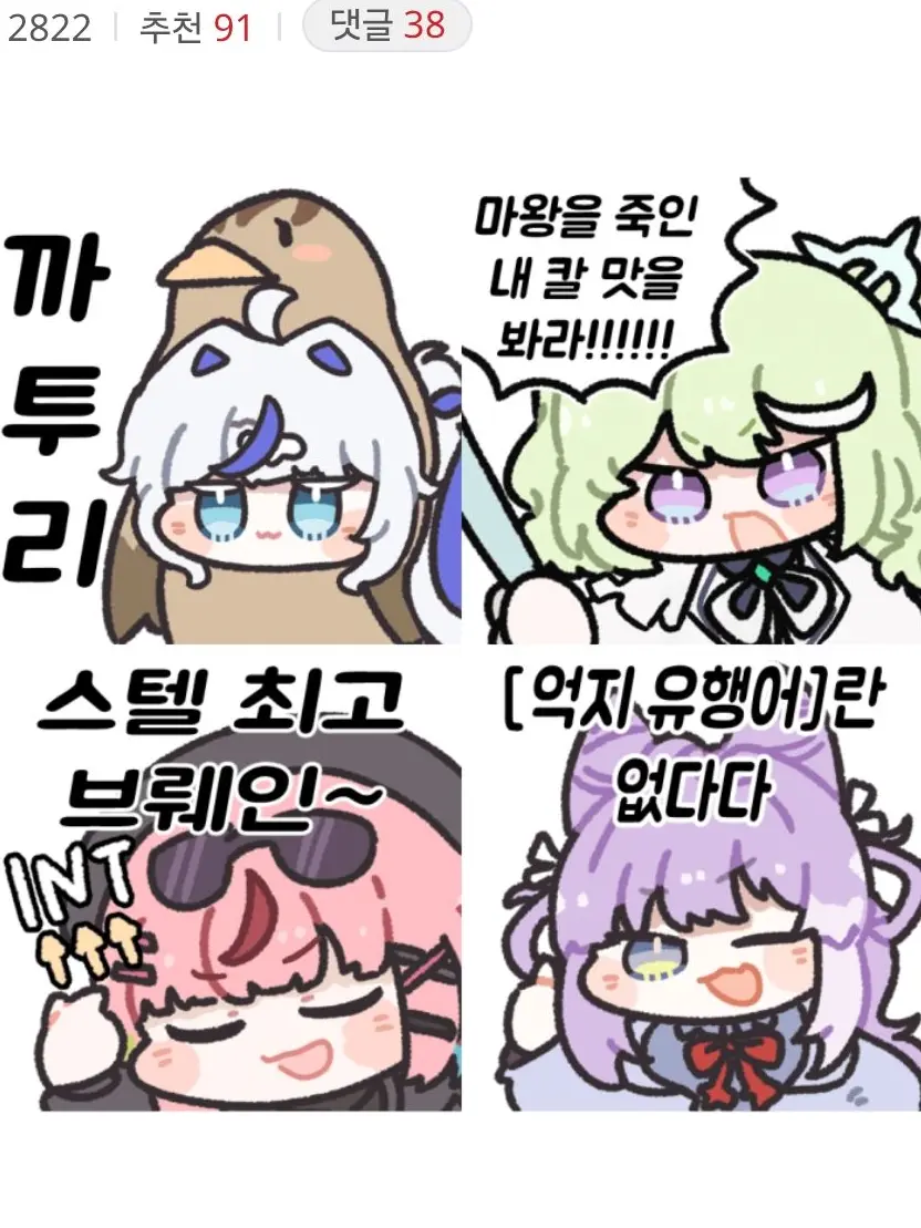 BrashGraph2502의 스텔라이브 3기생 4명을 매니저 삶