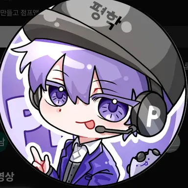 Profile image of 평학