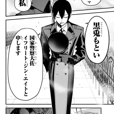 Profile image of イフリート