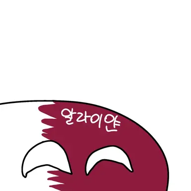 Profile image of 알라이얀시