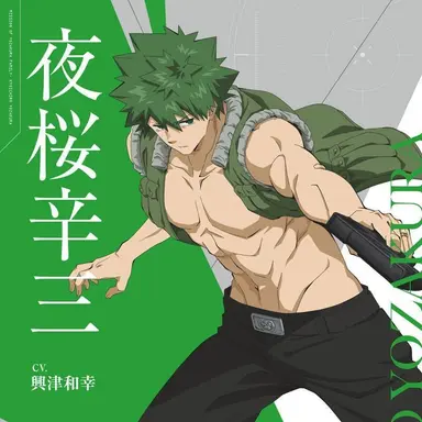 Profile image of 夜桜辛三