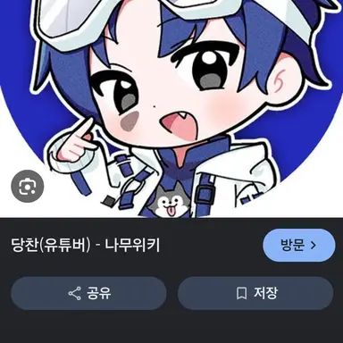 Profile image of 당찬