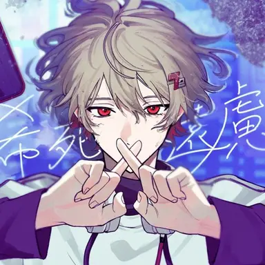 Profile image of 暇なつ