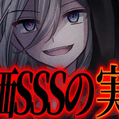 Profile image of San