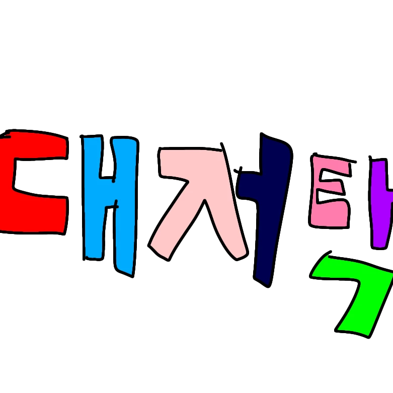 료미&낭숟