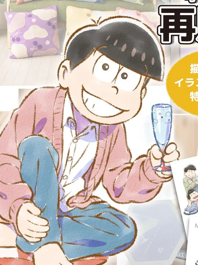 Estiestie의 오소마츠