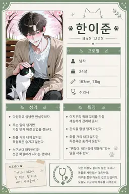 Profile image of 한이준