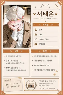 Profile image of 서태온