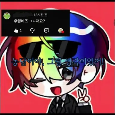 Profile image of 우웡