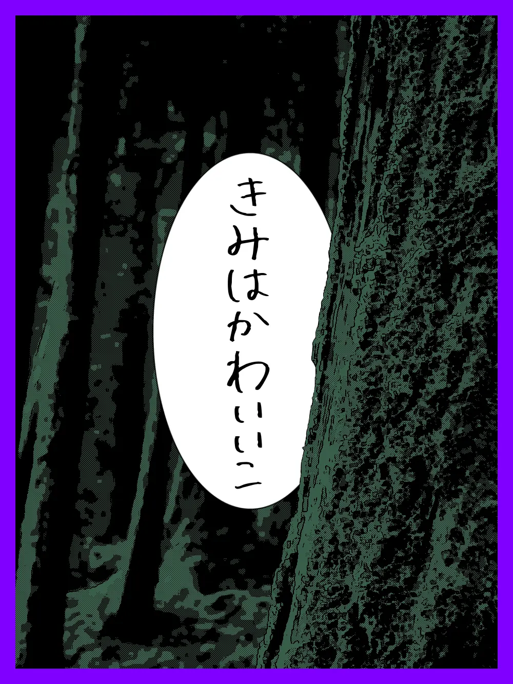 zousui_kmot의 きみはかわいいこ