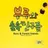 부루