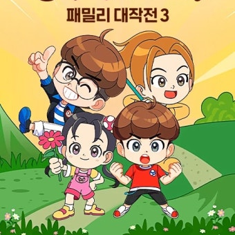 버섯도리 대표 이미지