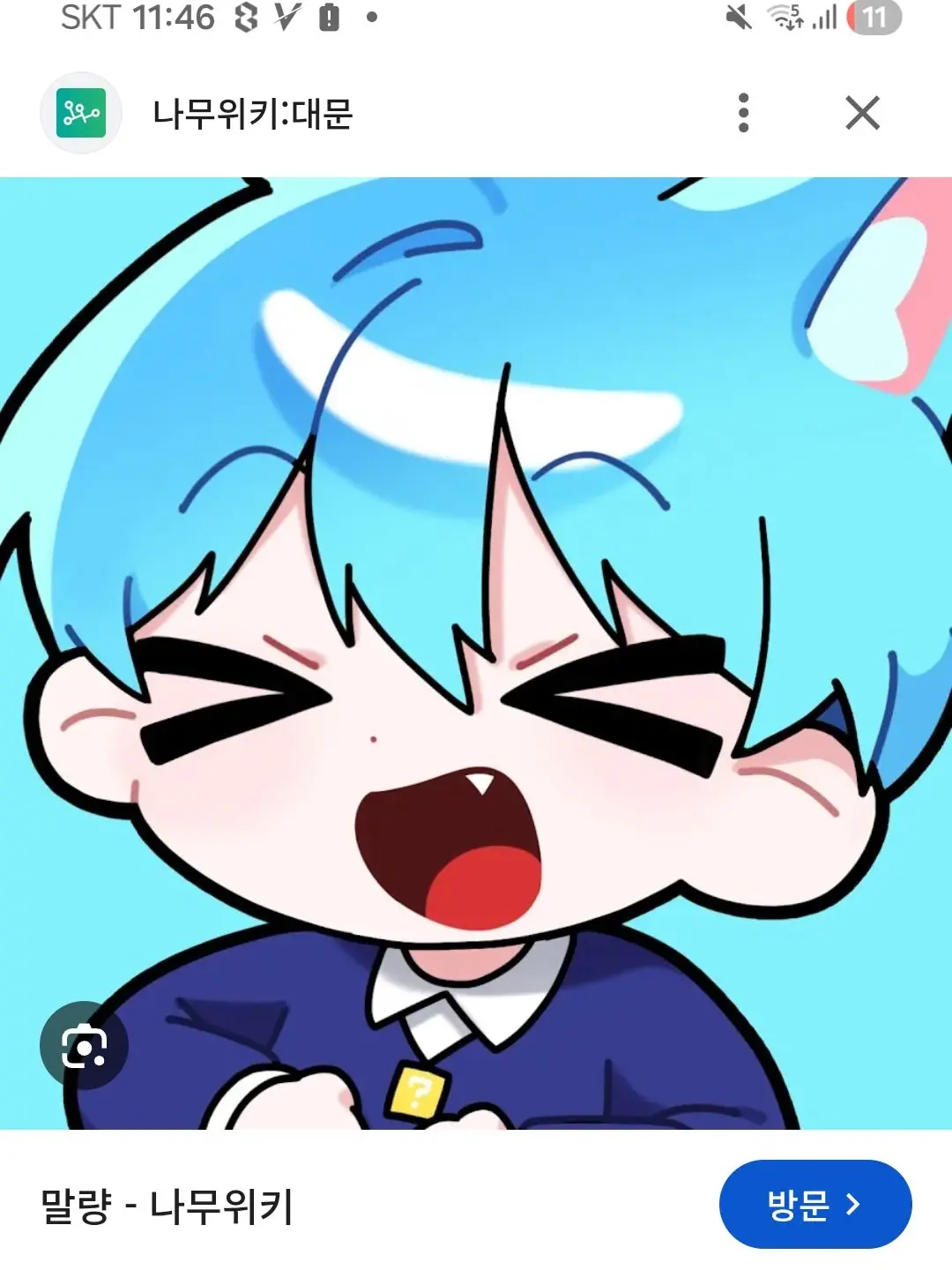 BlandMind9965의 유튜버계급초능력고등학교!