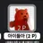 야키즈