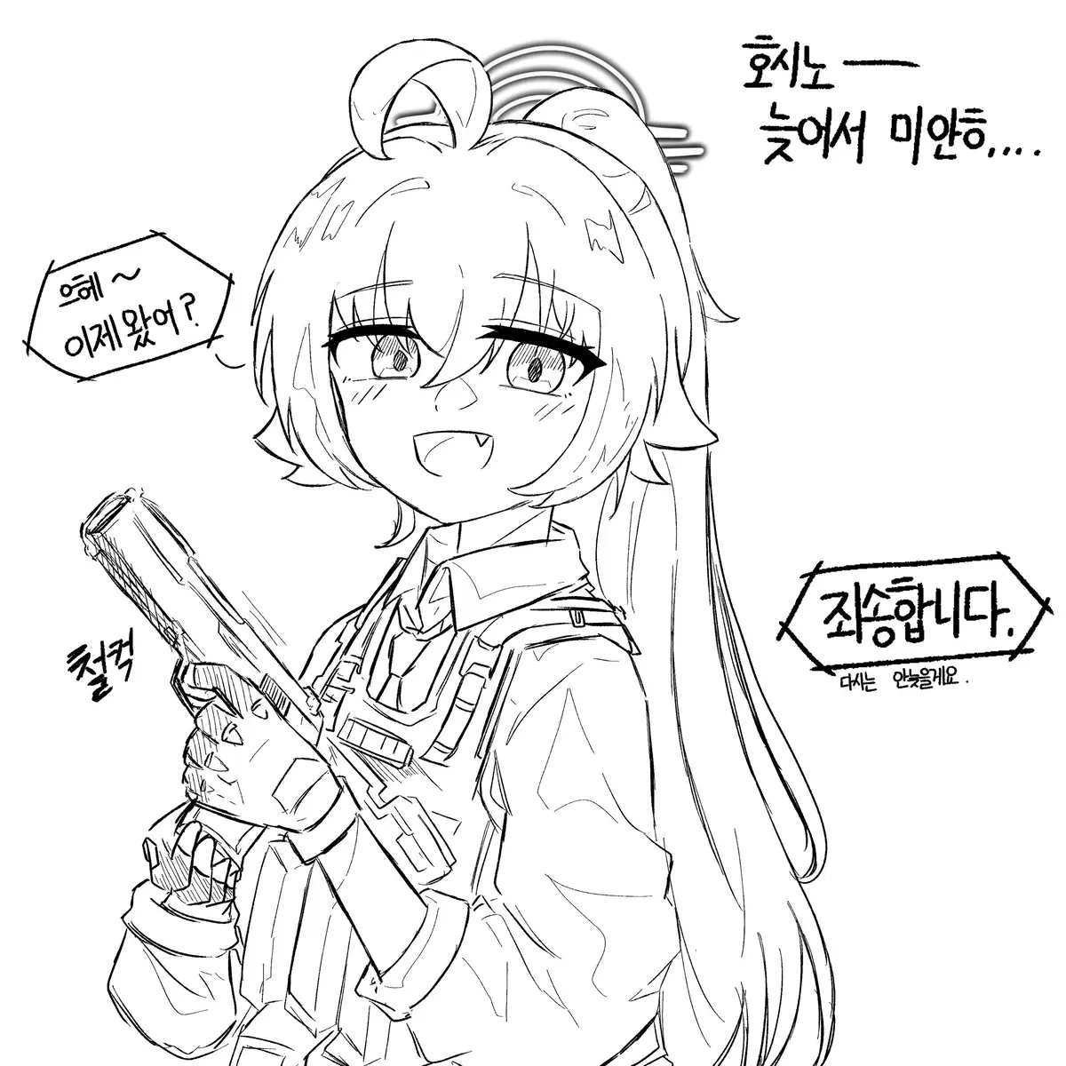 RuggedSwing3904의 타카나시 호시노