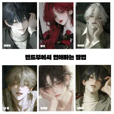 Profile image of 밴드부원