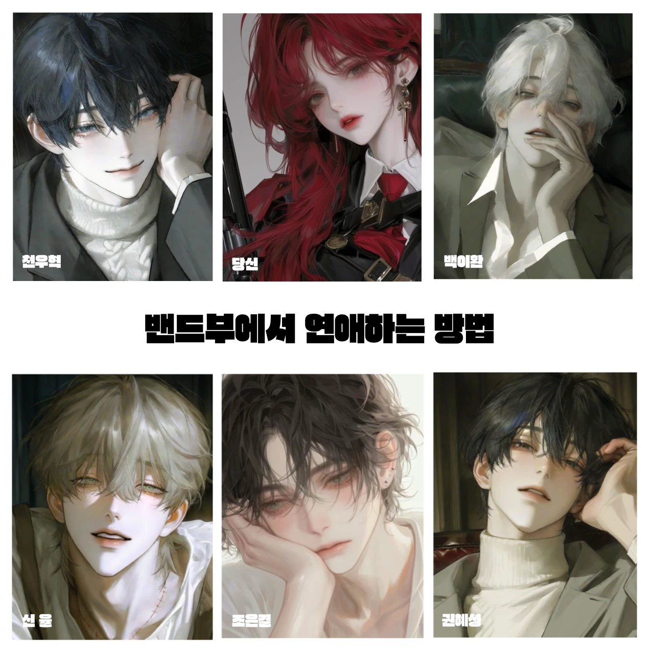 밴드부원