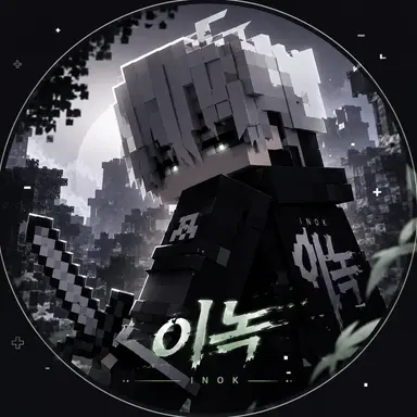 Profile image of 이녹