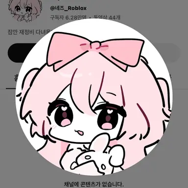 Profile image of 네즈