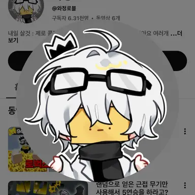 Profile image of 와정