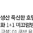 시노부에게 참교육 당할 우즈이