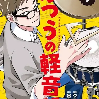 Profile image of 遠野元