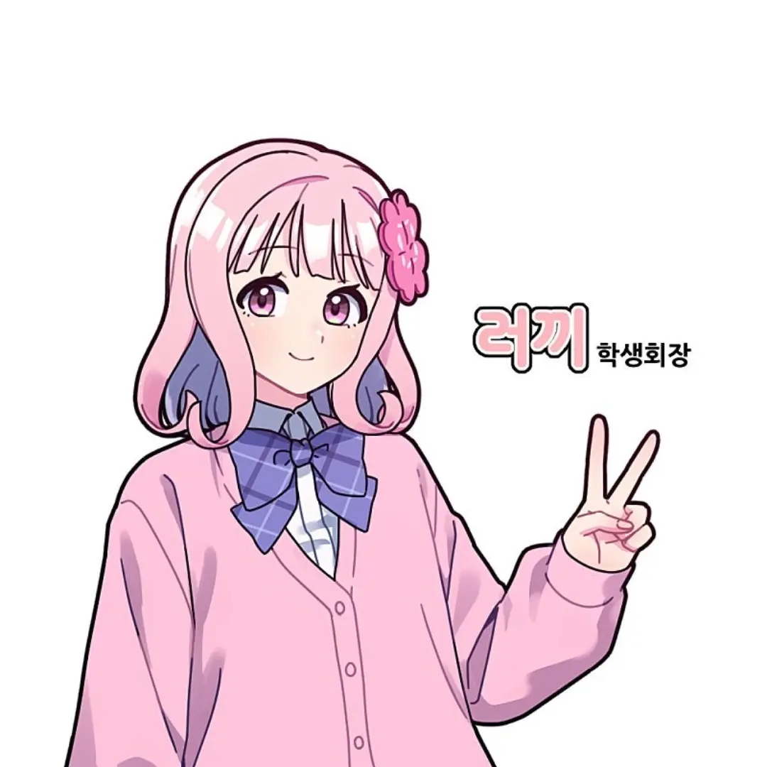 InlandHeron2716의 마이러부 능력 학교