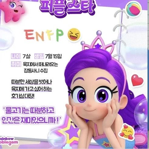 레인보우 버블젬 대표 이미지