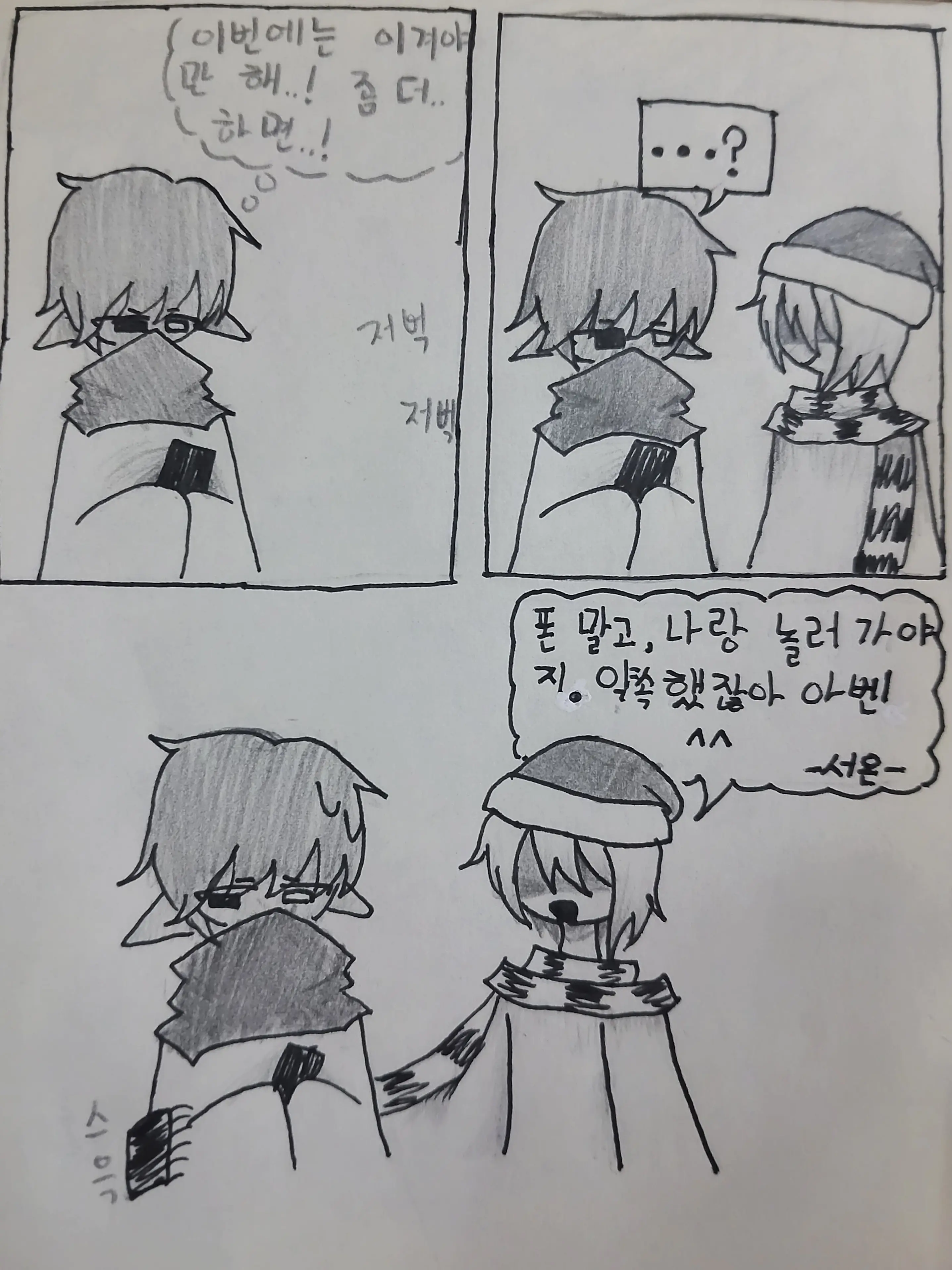 Wiki_Kill의 "넌 나의 베프이자 최고의 친구야"