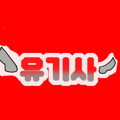 Profile image of 유기사