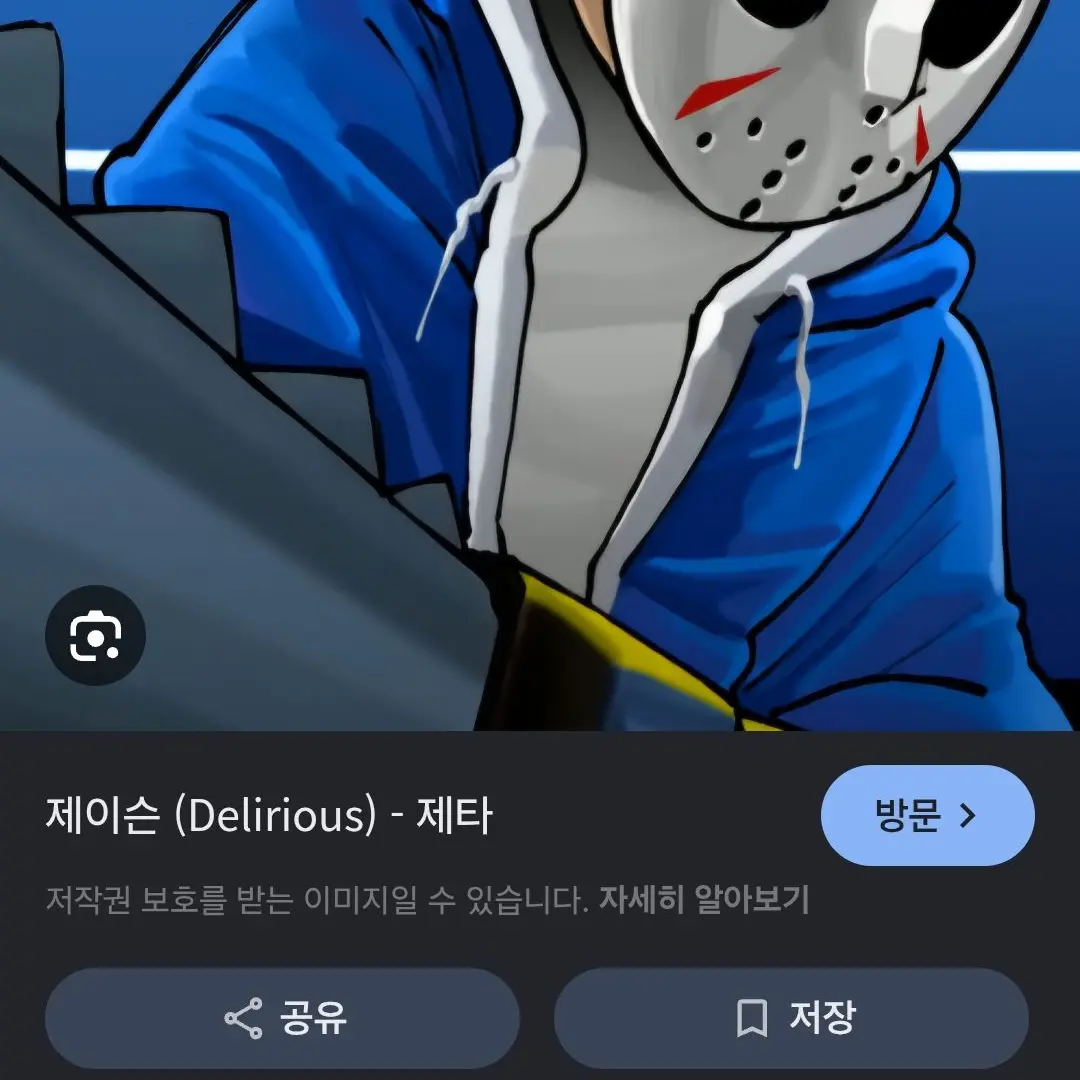 IcyVirus2466의 딜리리어스와 연애하기