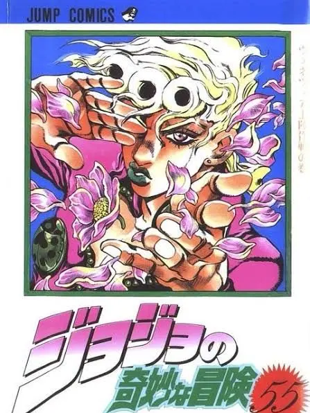 jojo2357111317의 【キモイ！】気持ち悪いョョ達について