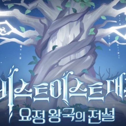 쿠키런 게임