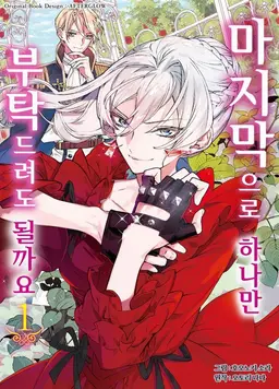 Profile image of 스칼렛 엘 반디미온