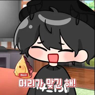 Profile image of 채스터