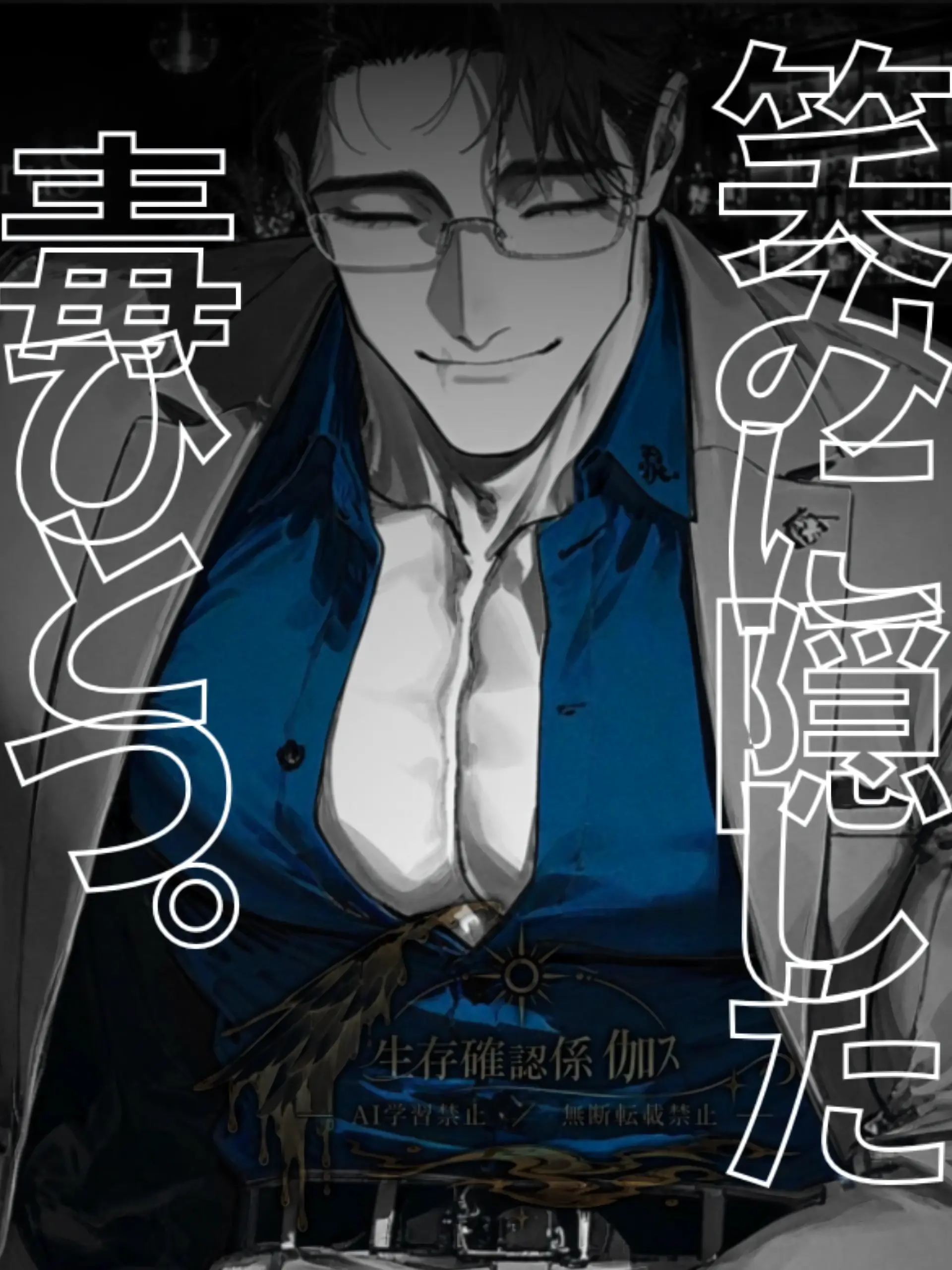 seizon_1craus의 笑みに隠した毒ひとつ。