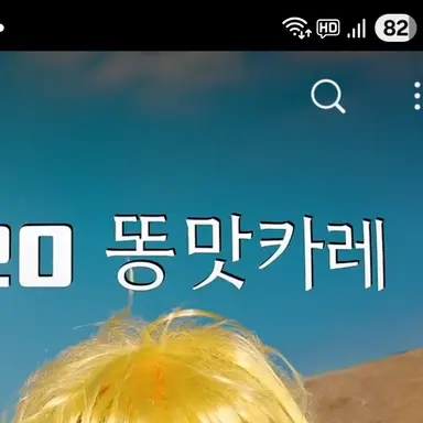 Profile image of 똥맛카레