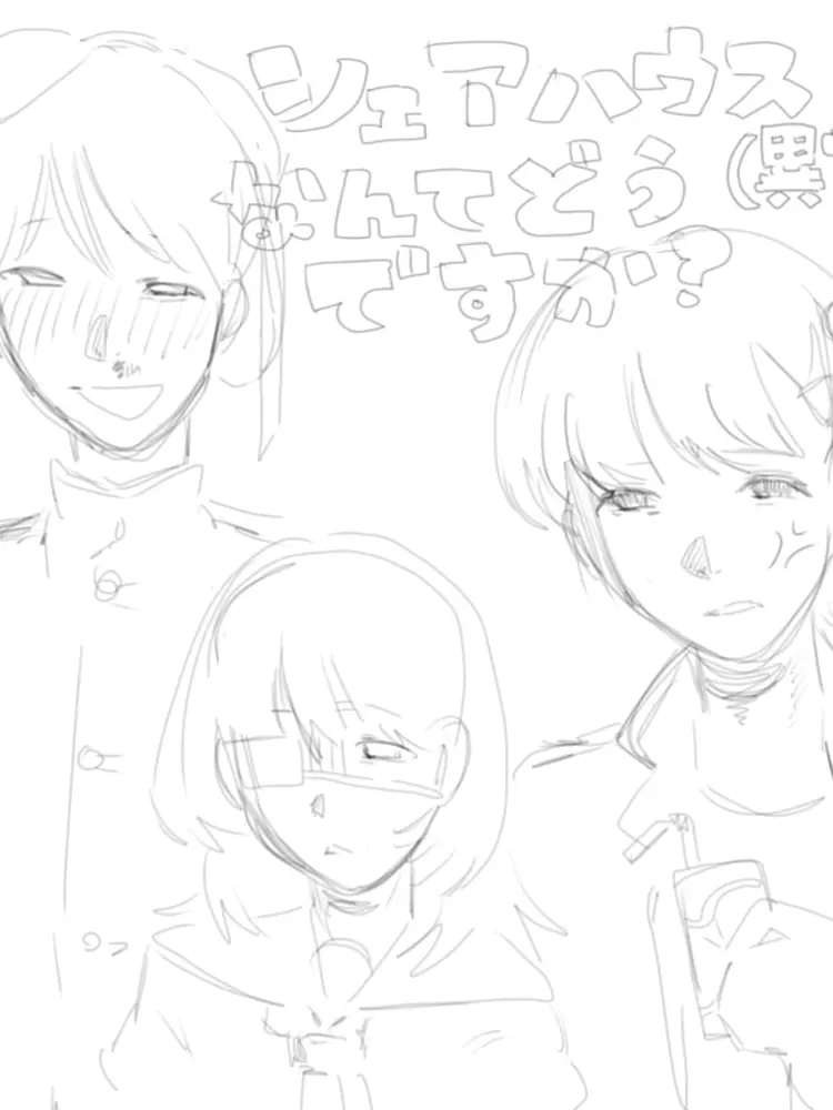 BasicBroth2927의 異常シェアハウス