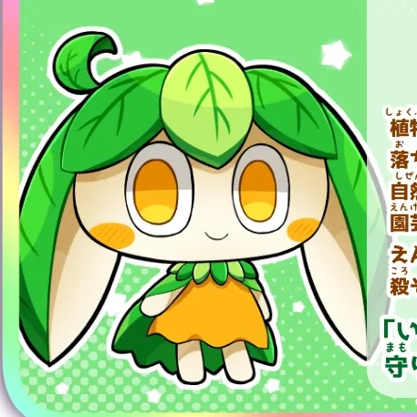 미도리
